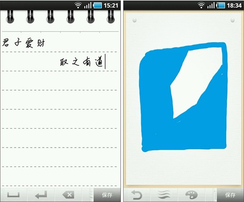 有道云笔记Android版升级 密码保护为隐私笔记筑起安全防线