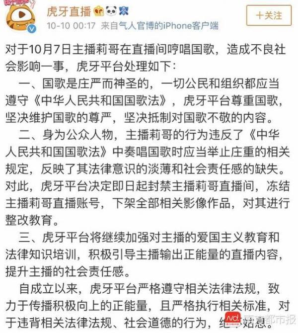 张洪泉:莉哥被行政拘留 赚钱发财需取之有道