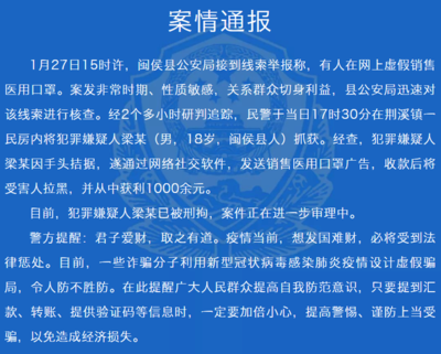 刑拘与取之有道 网络时代的法律边界与道德自律
